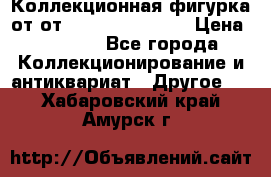 Коллекционная фигурка от от Goebel Hummel.  › Цена ­ 3 100 - Все города Коллекционирование и антиквариат » Другое   . Хабаровский край,Амурск г.